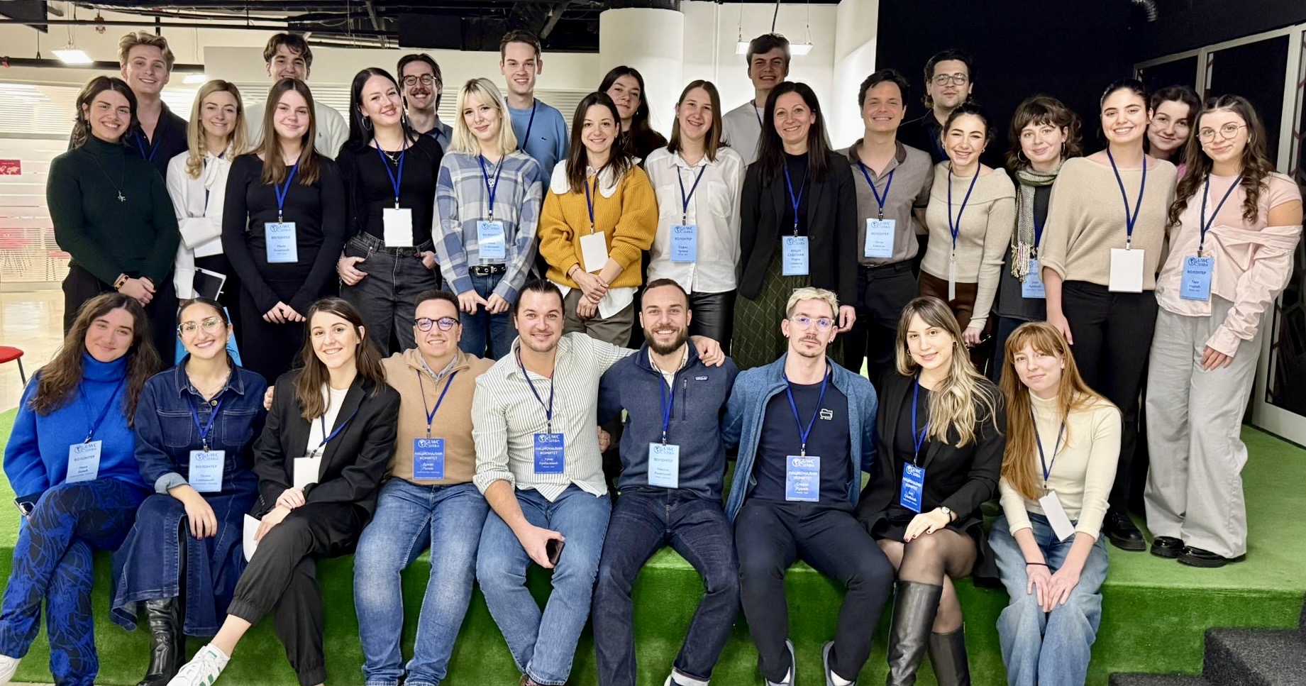 UWC Srbija